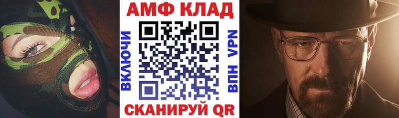 АМФ Розовый  MEGA вход  Курчатов 