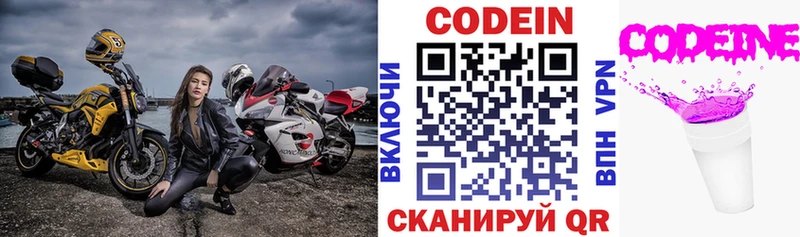 omg ТОР  Курчатов  Codein Purple Drank  где продают  