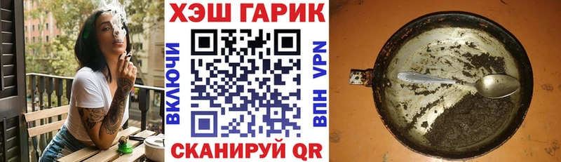 ГАШ гашик  Курчатов 