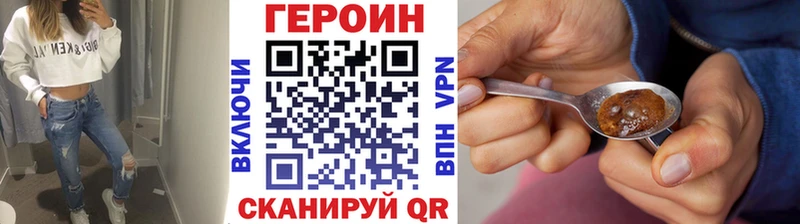 ГЕРОИН герыч  Курчатов 
