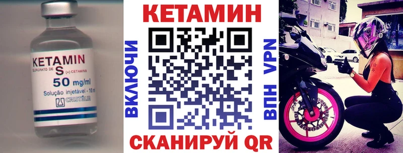 КЕТАМИН ketamine  Курчатов 