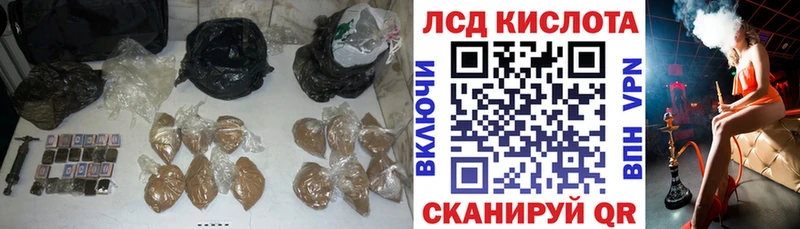 Лсд 25 экстази кислота  Курчатов 