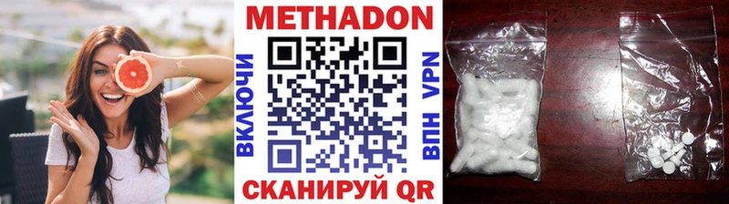 МЕТАДОН methadone  продажа наркотиков  Курчатов 